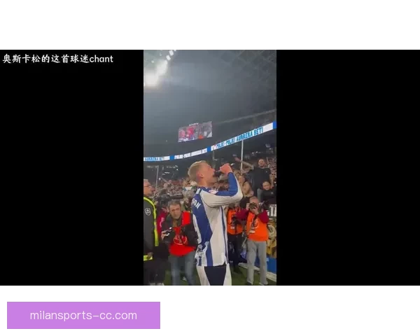 罗马诺转发奥斯卡松助威曲并称其或许是现今最优秀的助威歌曲
